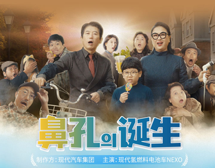 氢能手艺_NEXO_鼻孔降生