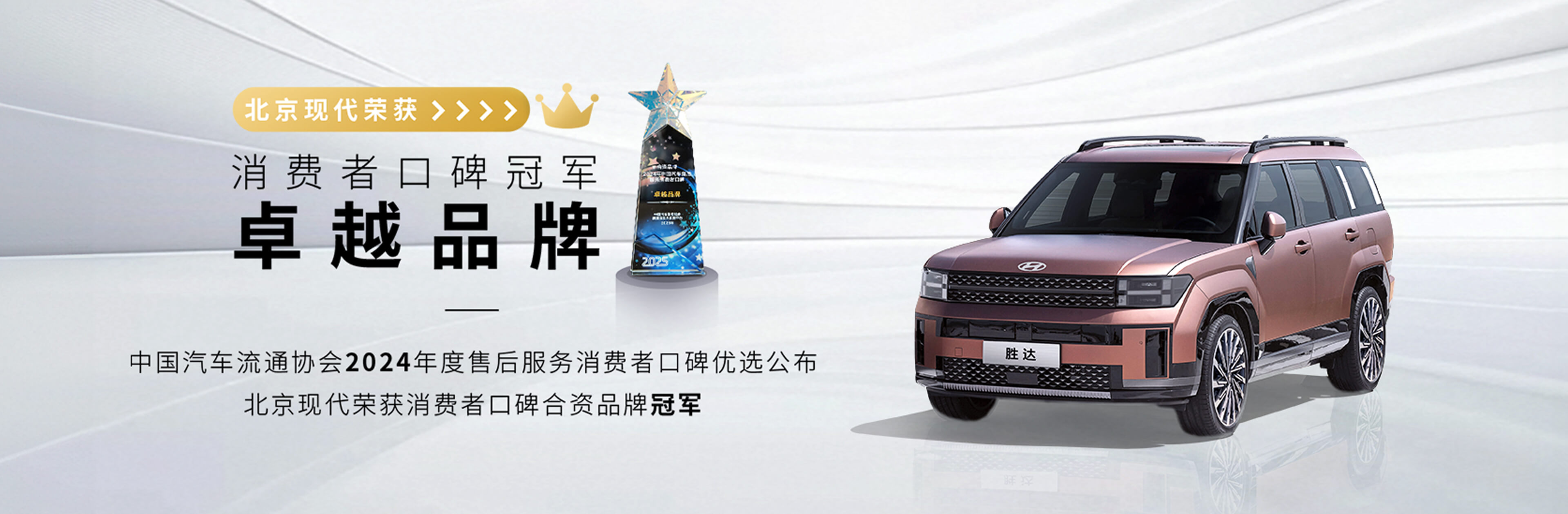 消耗者口碑冠军